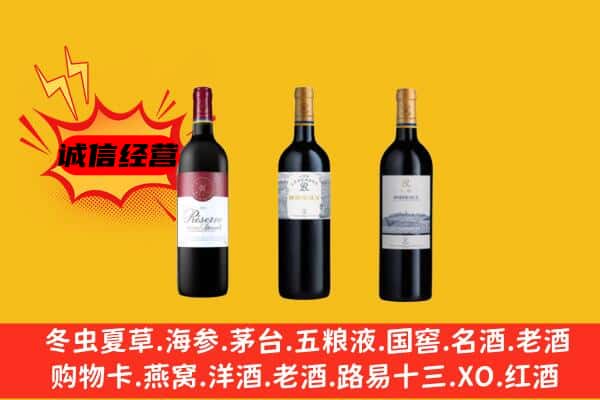 南京玄武区上门回收拉菲价格