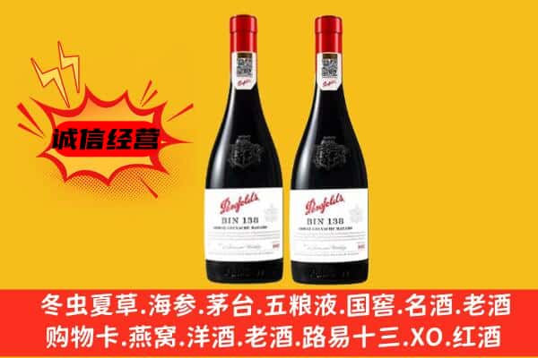 南京玄武区上门回收奔富价格