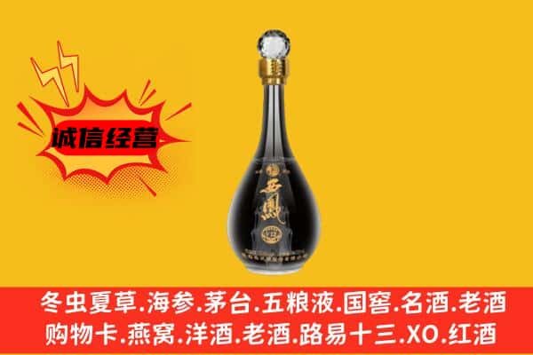 南京玄武区上门回收西凤酒价格