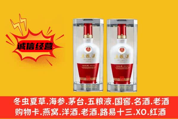 南京玄武区上门回收五粮液1618价格