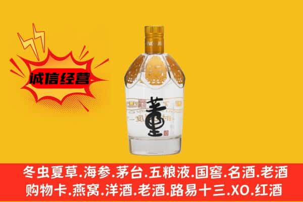 南京玄武区上门回收老董酒价格