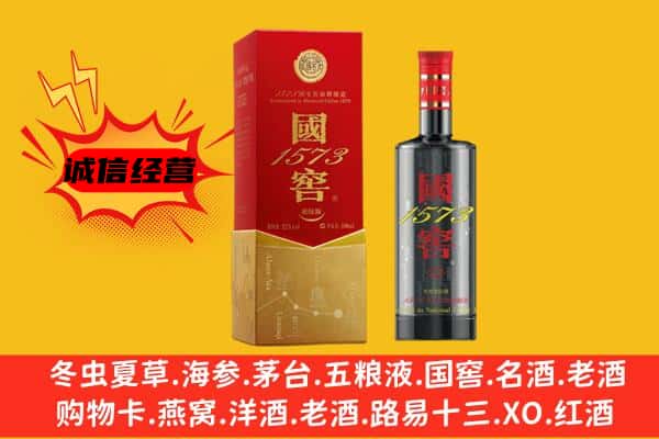南京玄武区上门回收国窖价格