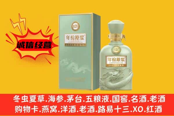 南京玄武区上门回收古井贡酒价格