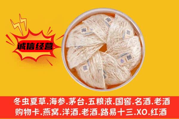 南京玄武区回收燕窝