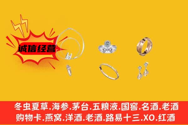 南京玄武区回收首饰