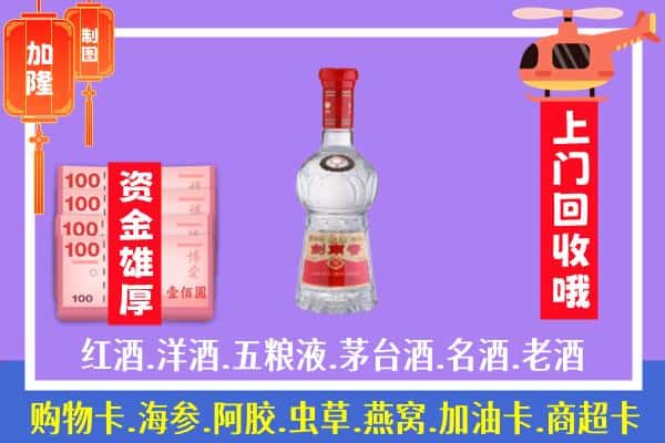 南京玄武区回收剑南春怎么定价